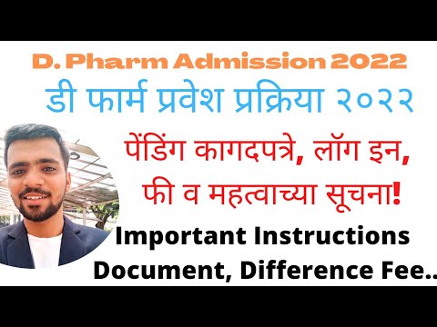 D Pharm Admission IMP Instructions | Pending Document Difference Fee LogIn College Selection