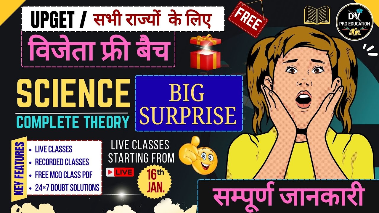 🤩BIG SURPRISE UPGET || सभी राज्यों के लिए विजेता फ्री बैच | सम्पूर्ण जानकारी BY VIKASH BHAIYA 