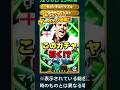 モメンタムオーウェン爆誕!#イーフト #イーフットボール #efootball2026 #shortsfeed