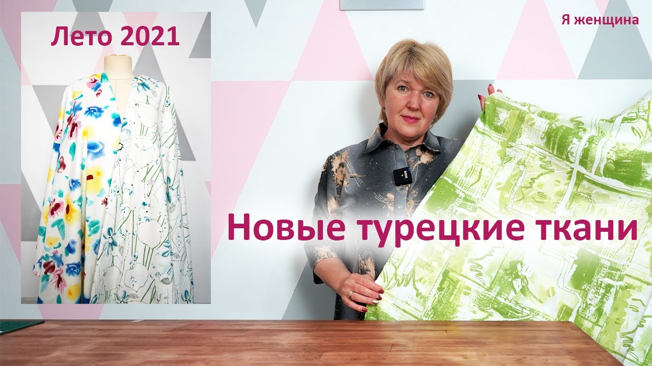 Goldledy Магазин Ткани Сайт
