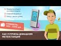 Как устроена домашняя метеостанция