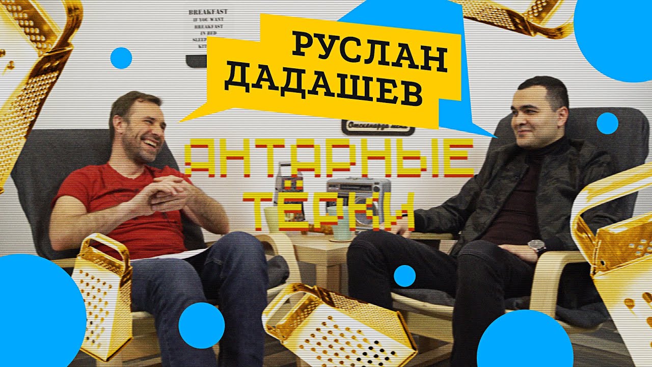 Богдан квн калининград