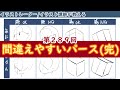 【イラスト講座】間違えやすいパース(完)【第289回】