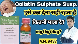 Colistin sulphate oral suspension | Walamycin suspension | walamycin suspension in hindi