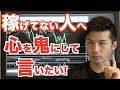 儲けたいばかりに2日で50回取引した初心者さんにガチ説教!?サインツールを使う人に特に大事なメンタルの話をします!【バイナリーオプション ハイローオーストラリア 攻略】