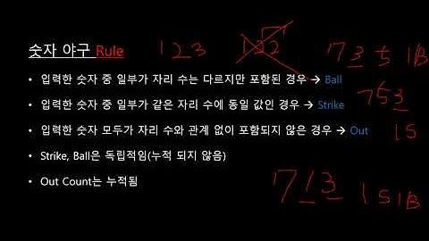 [윤슬] 코딩강의_C/C++언어 - 숫자야구