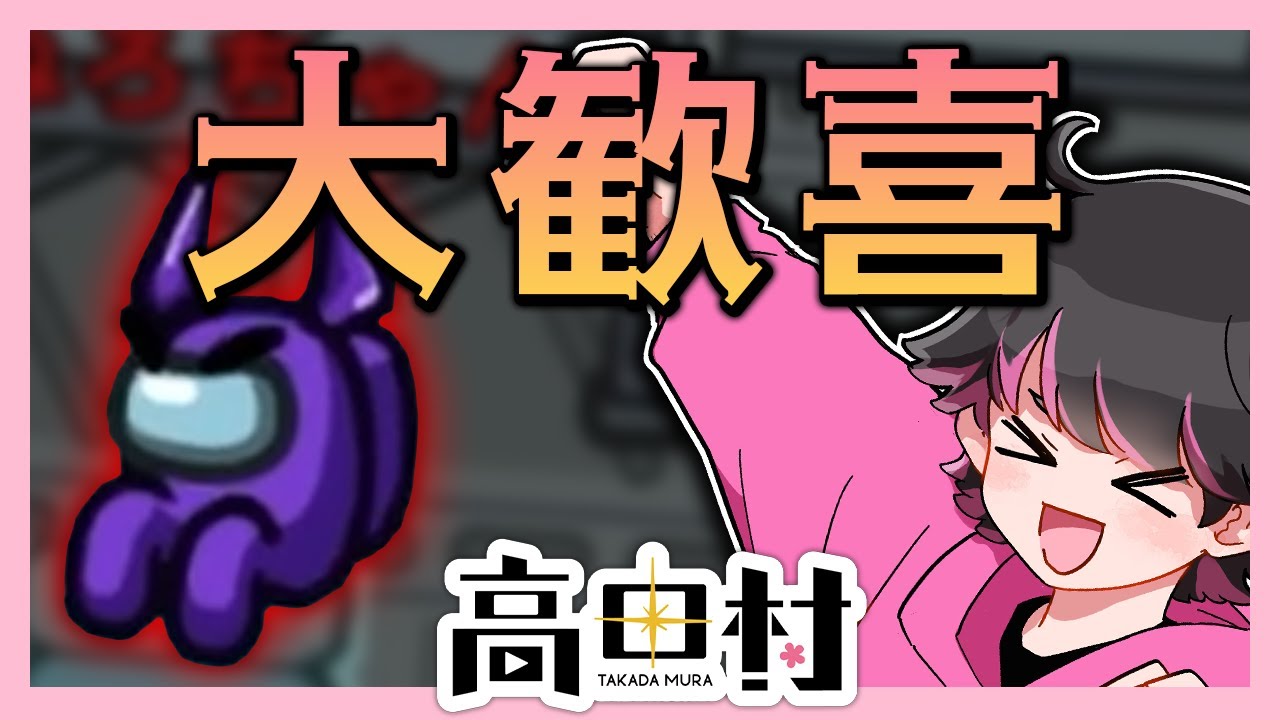 嬉しすぎる勝ち方をしたマッドメイトくん【#AmongUs ねろちゃん切り抜き】