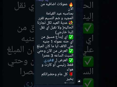 عدية العيد لكل تجارنا من فادي باي و فوري