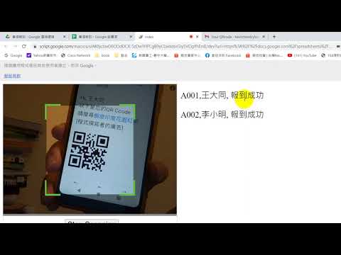 發送QRcode給每個人報到系統_永久免費版[無廣告版酌收$1200永久使用]