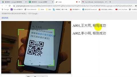 發送QRcode給每個人報到系統_永久免費版[無廣告版酌收$1000] - 天天要聞