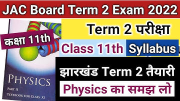 JAC Board Class 11th Term 2 Exam Syllabus 2022 Physics | जैक बोर्ड कक्षा 11वीं Term 2 Exam Syllabus