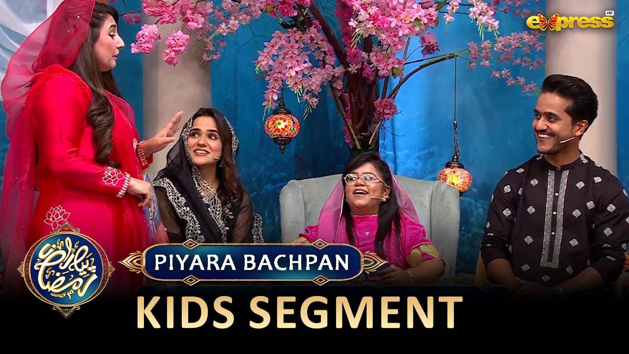 Piyara Bachpan | Kids Segment | Ramzan Day 05 | Express TV