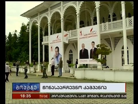 მოძრაობის \"სახელმწიფო ხალხისთვის\" წევრები მახინჯაურში ოფისის დაზიანებაზე საუბრობენ