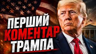 ТЕРМІНОВО! Замах на Трампа: нові МОТОРОШНІ ДЕТАЛІ! Злили таємний ПЛАН Ірану