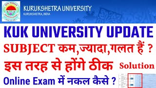 KUK UPDATES,Subject कम,ज्यादा या गलत आ रहे हैं,कैसे ठीक करवाने हैं?WorkingSolution, नकल कैसे कर रहे?