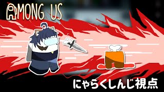 【Among us】妨害おじねこ【猫酪真珠視点】