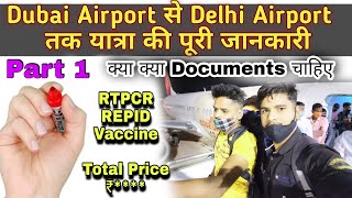 Dubai To Delhi Airport | Flight Update 2021 | RTPcR | Repid Test Price Full Information By Mj Saini