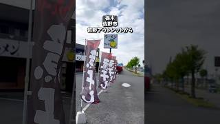 ワンパク麺が爆誕