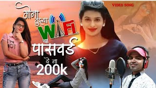 MONA tuzya wifi cha password dena|rohit naik|mansi mhatre|prashant Thombare💕