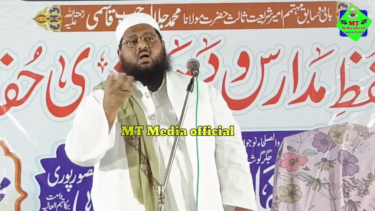 Mufti Mohammad Jamal Sahab Qasmi/Jalsa Dastar Bandi Jamia Islamia ArshadulUloom Sablang Kanipadaبیان