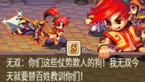 【JAVA GAMES】水浒无双3 Water Margin Warriors 3  China  Aksi n73.jar- J2me Loader