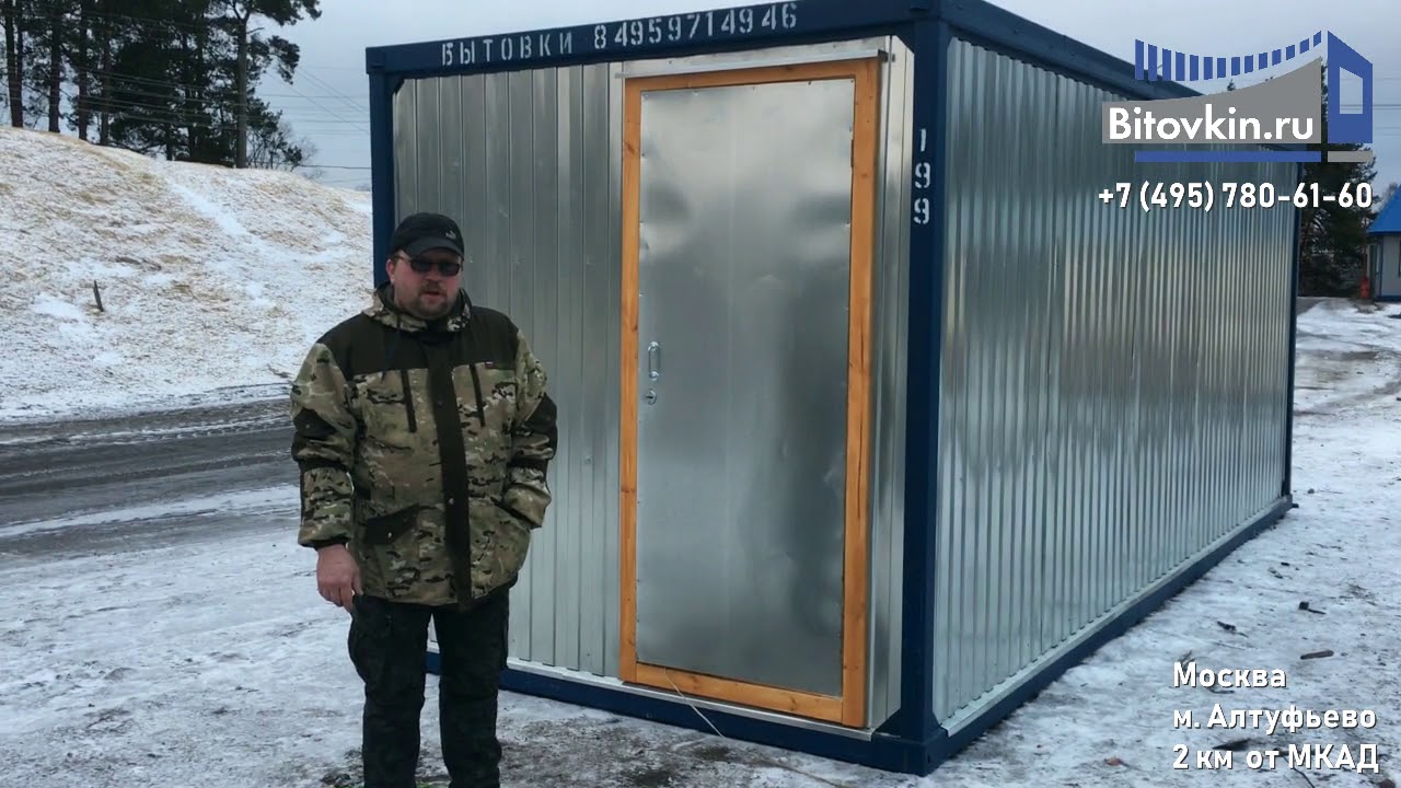 Обзор строительных бытовок от компании \"Бытовкин\" - YouTube