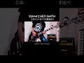SUM41とHEY-SMITH このイントロ似てる? #shorts #sum41 #heysmith #宅録パンクギタリスト #guitar