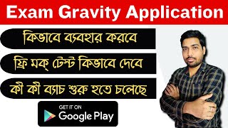 Exam Gravity Application Launch 🔥 || App Course/Mock Test/Books || Sukanta Sir @ExamGravity screenshot 2