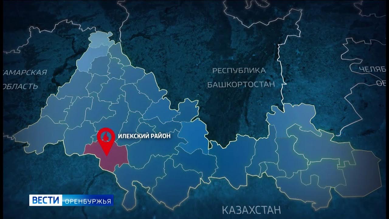 Карта илекского района оренбургской области