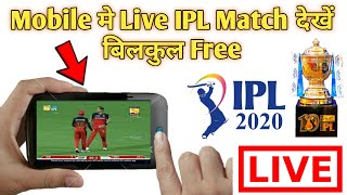 TOP 5 APPS TO WATCH IPL IN PHONE | How To Watch IPL 2020 Live On Mobile For Free In Hindi screenshot 5