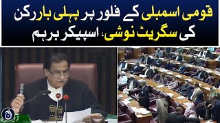 Speaker response on member smoking for first time on the floor of National Assembly - Aaj News