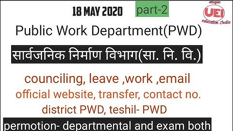 Rsmssb ldc new update/ complete information of PWD department /leave, work,permotion, email,website,