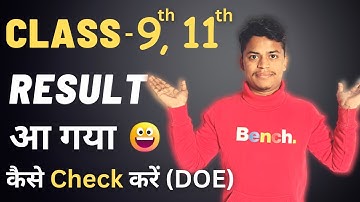 Class 9 & 11 Result Declared 2023 | result आ गया Doe annual exam 2023