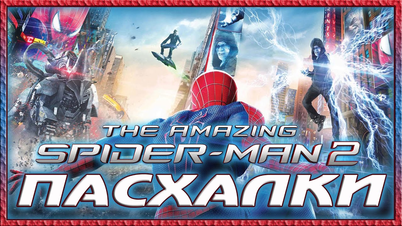 Пасхалки в игре The Amazing Spiderman 2 [Easter Eggs] YouTube
