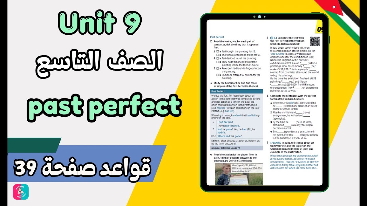 شرح past perfect - صفحة 39 - إنجليزي الصف التاسع - الوحدة  التاسعة - الفصل الثاني - وحل التمارين