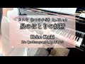 カスキ《2つの小品》Op.19 No.2「泉のほとりの妖精」 Heino Kaski Die Quellennymphe, Op.19 No.2