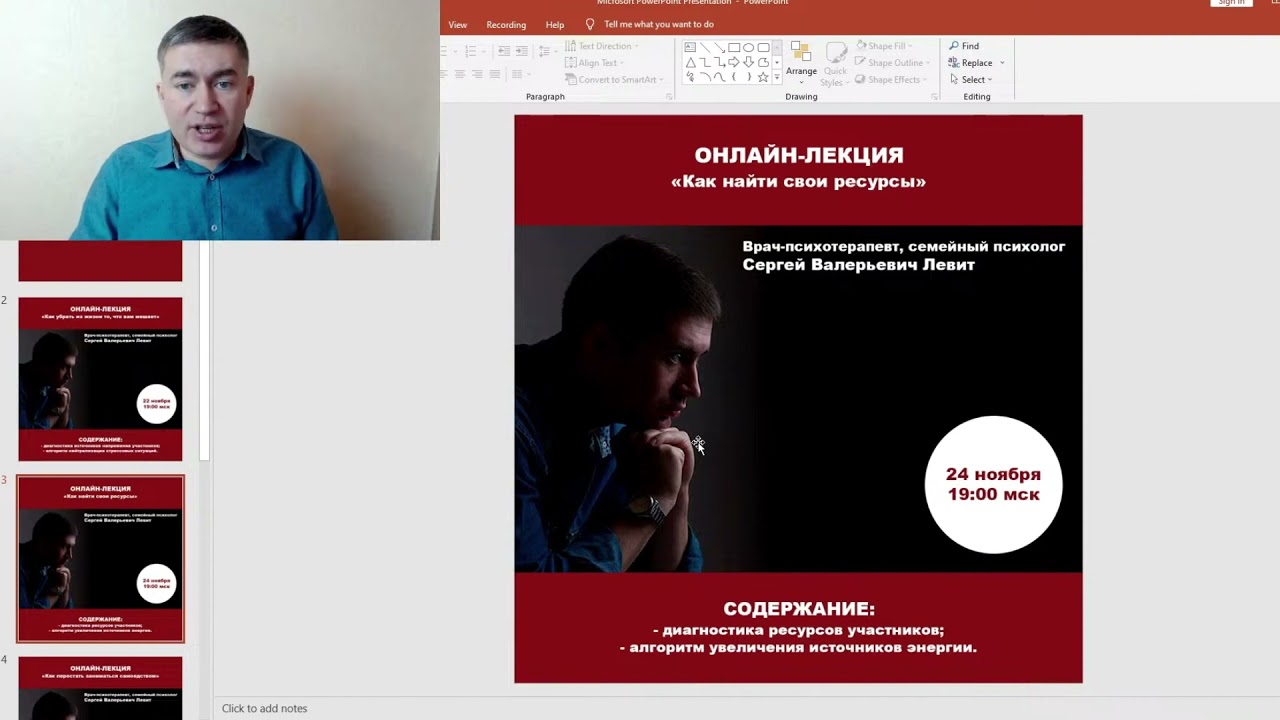 Об онлайн-курсе "СТОП СТРЕСС"