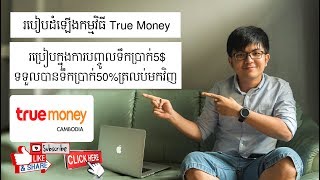 how to install True Money App and get 50% Cash Back every Top Up 5$ screenshot 2