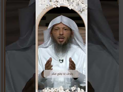 إذا ضاع العلم ضاع إنكار المنكر