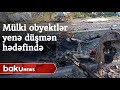 Düşmən yenə mülki obyektləri hədəf aldı - Baku TV