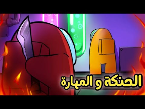 Among Us - The Easiest Way to Win Every Game