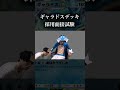 ギャラドスexデッキ採用面接試験　#ポケポケ #ポケモン