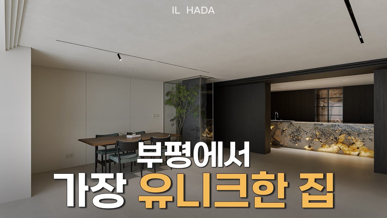 여기는 아일랜드에서 불이 나옵니다🔥 (feat. 집에 자동중문까지?!)│하이엔드 인테리어 리뷰