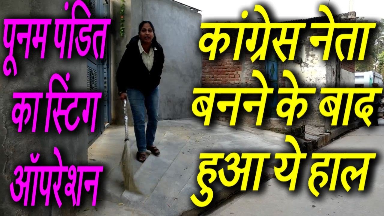 Poonam Pandit Exclusive,पूनम पंडित के घर जब Manoj Sharma ने मारा छापा तो देखिए फिर क्या हुआ खुलासा.