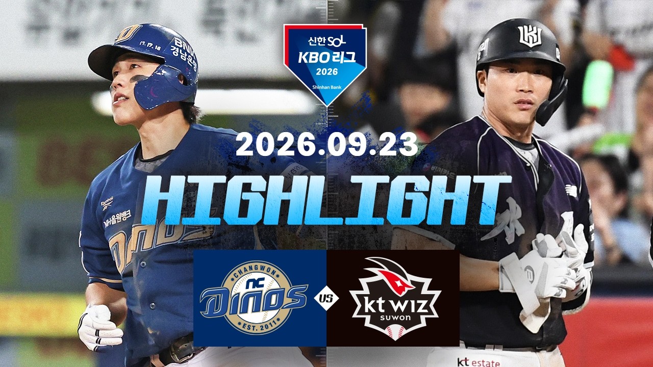 [KBO 리그] NC 다이노스 10 : 3 KT 위즈 경기 결과·하이라이트