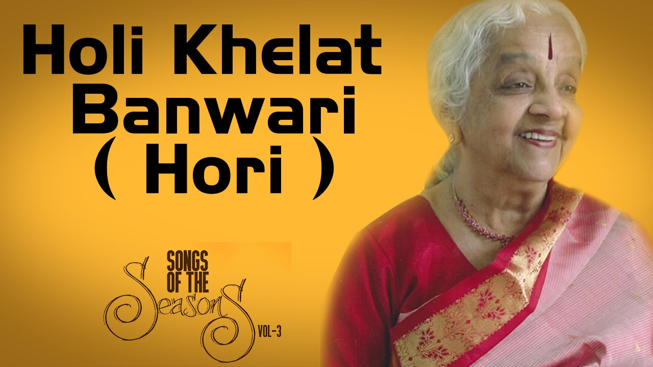 Holi Khelat Banwari (Hori) | Lakshmi Shankar | (Album : Songs Of The Seasons Vol 3 ) | Music Today