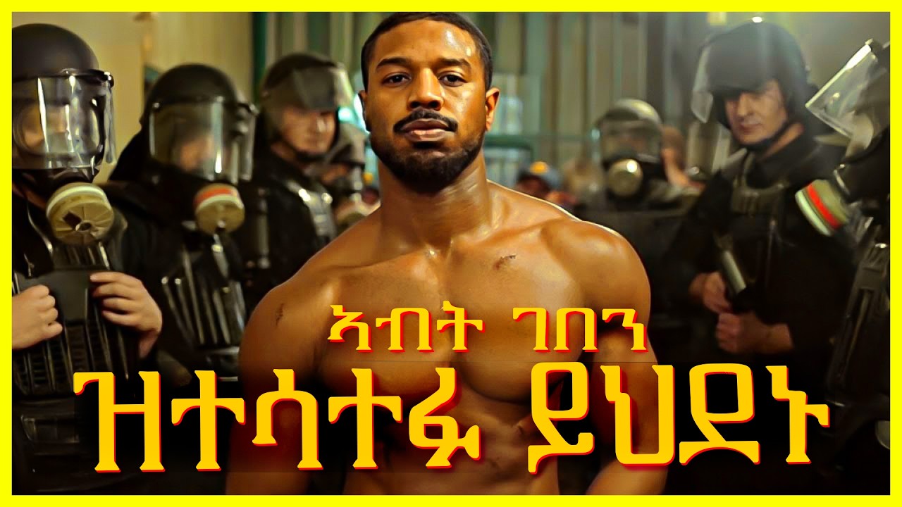 ስድርኡ ክቐትሉ ከለዉ ዝረኽቦም ኣይመስሎምን/ትግርኛ ፊልሚ/ Teraki tube [ተራኺ]/@terakitube94