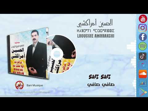 El Houcine Amrrakchi Safi Safi الحسين أمراكشي صافي صافي