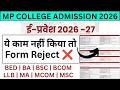 mp college admission 2026 27 | epravesh registration 2026-27 | e pravesh 2026 registration form fill
