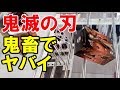 【UFOキャッチャー】鬼滅の刃鬼畜でヤバイ～視聴者さんが鬼滅の刃のフィギュアを獲る～